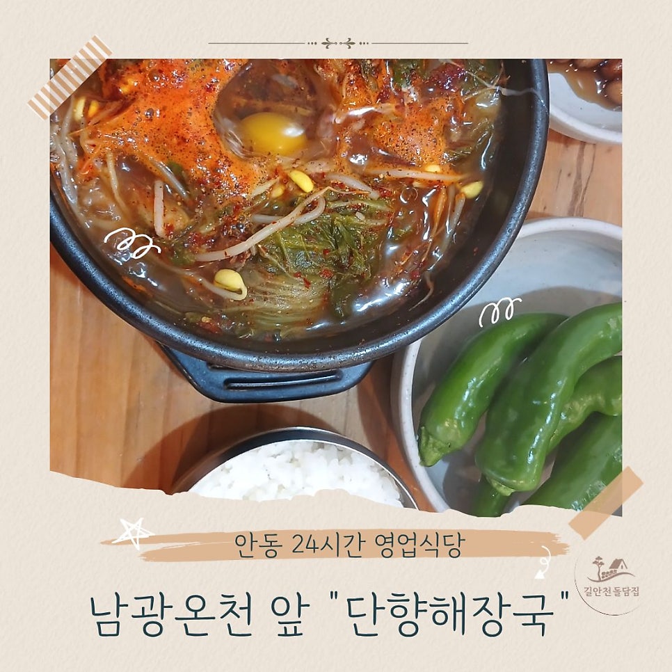 남광온천 사진 1