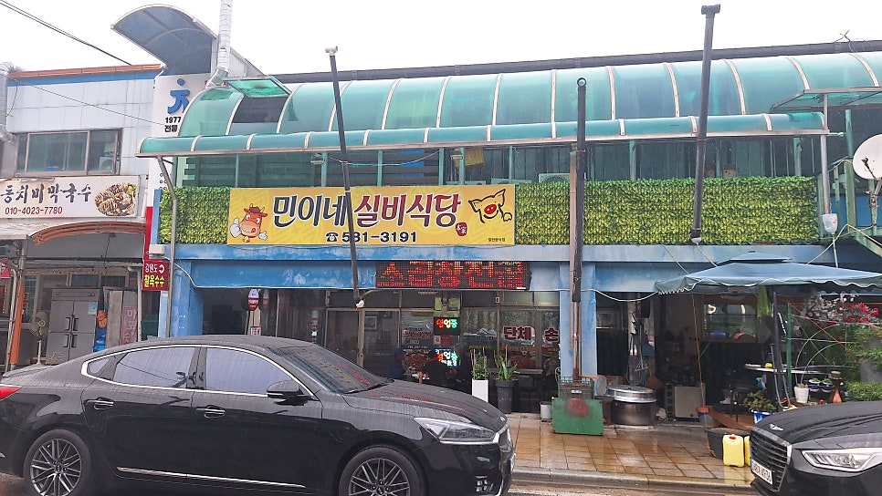 민이네실비식당 사진 1