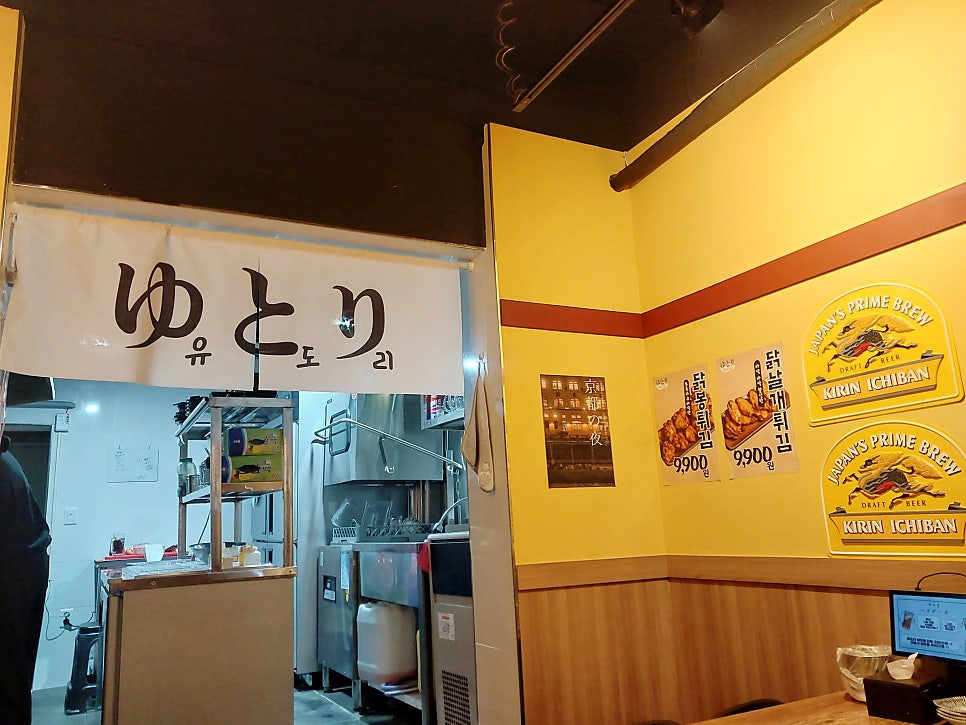 유도리 내동점 사진 5