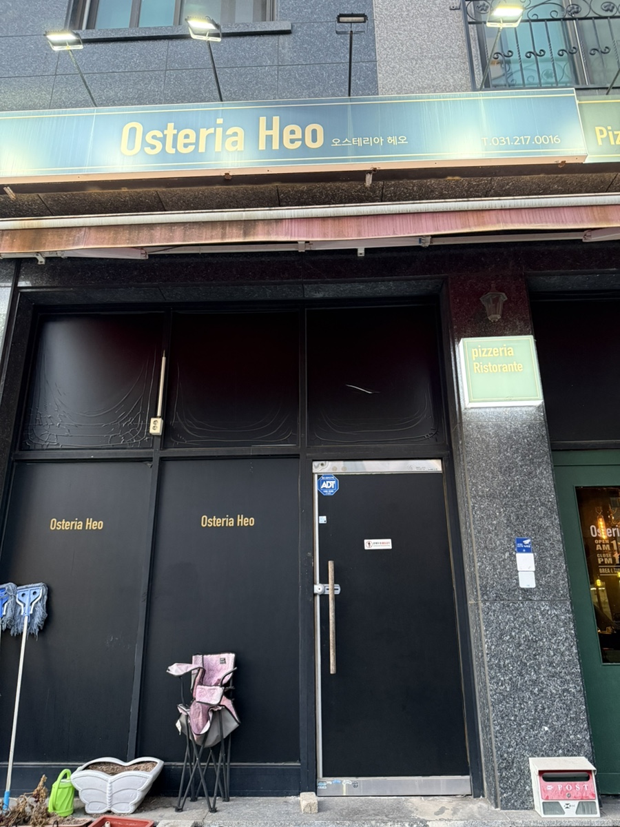 Oseuteriaheo photo 1