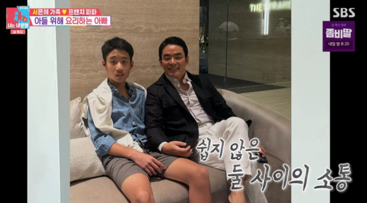   '프렌치 파파' 이동준 셰프의 고백, 발달장애 아들과 이혼 위기 극복한 '사랑의 힘'