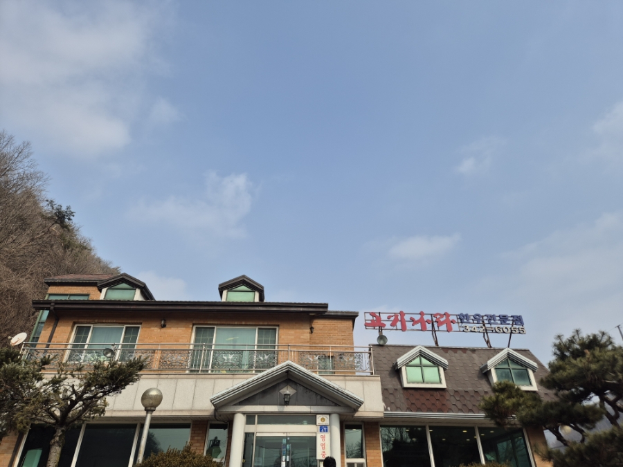 고기나라 사진 1