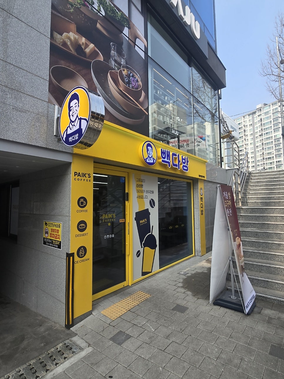 빽다방 염창역달빛거리점 사진 2