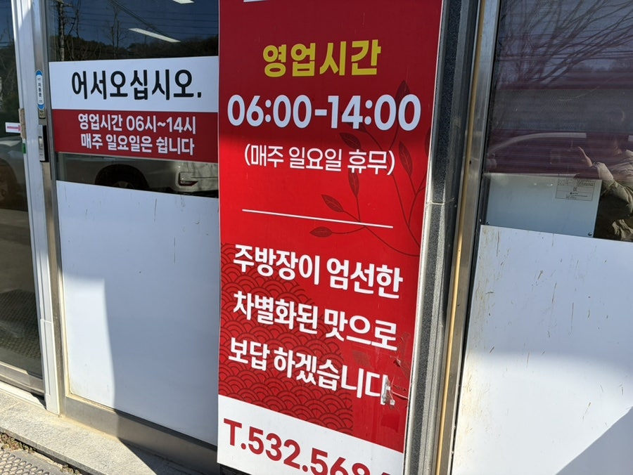 텃밭한식뷔페 사진 2