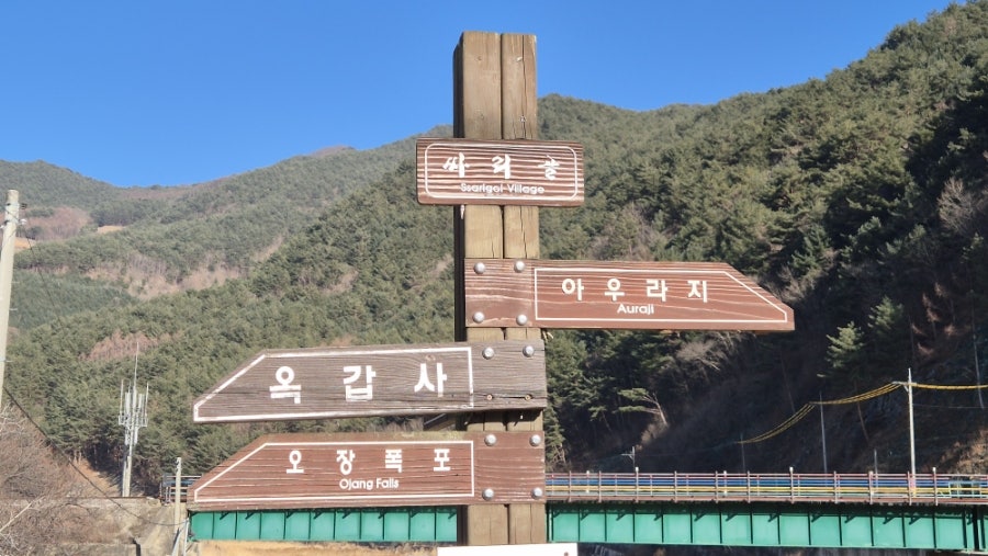 옥갑산 사진 6