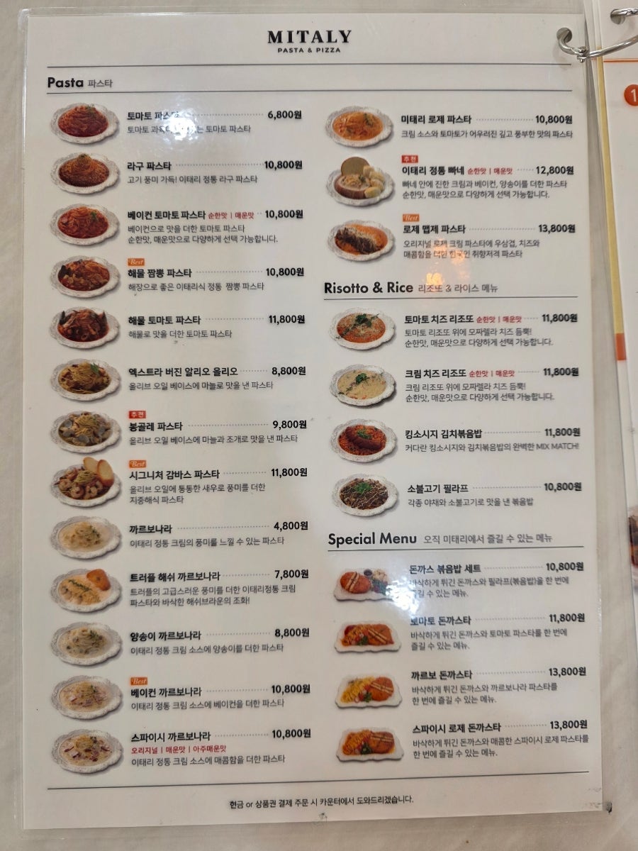 미태리 덕성여대점 사진 5