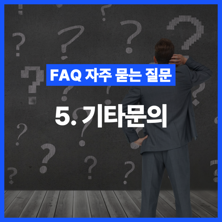  [FAQ 자주 묻는 질문] 인플루엔셜 윌라 오디오북, 도서 관련