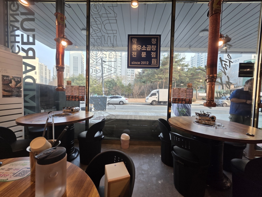 남다른대구막창 옥정세창점 사진 4