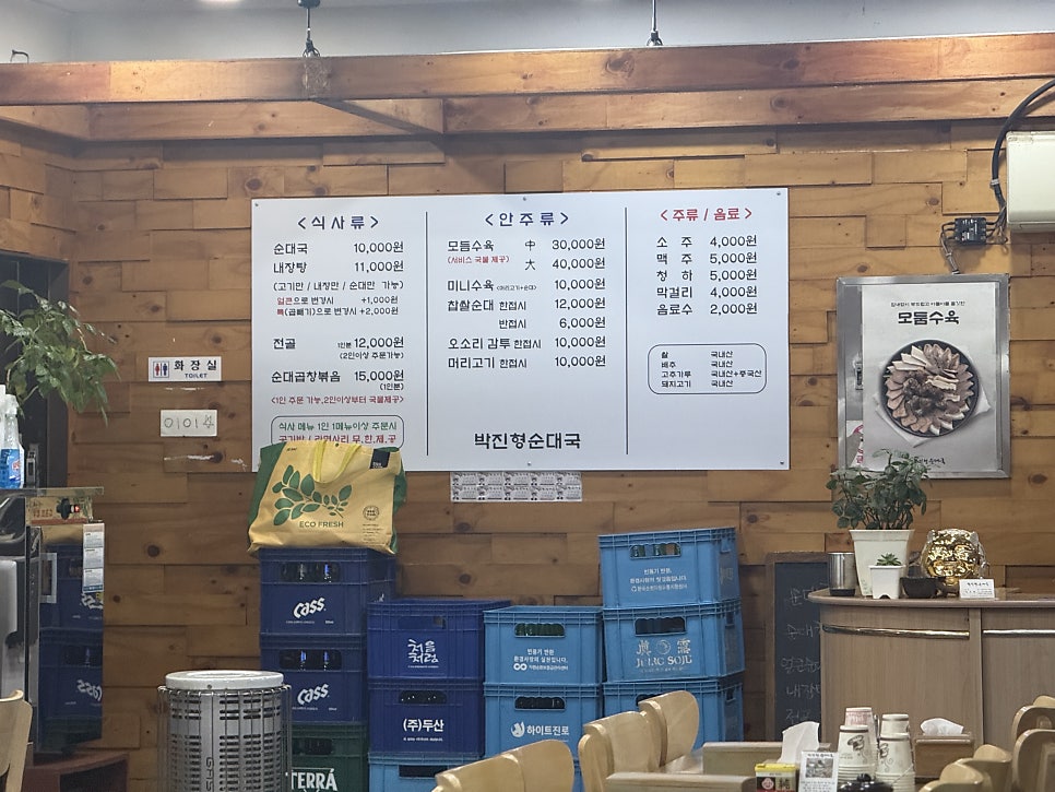 박진형순대국 사진 5