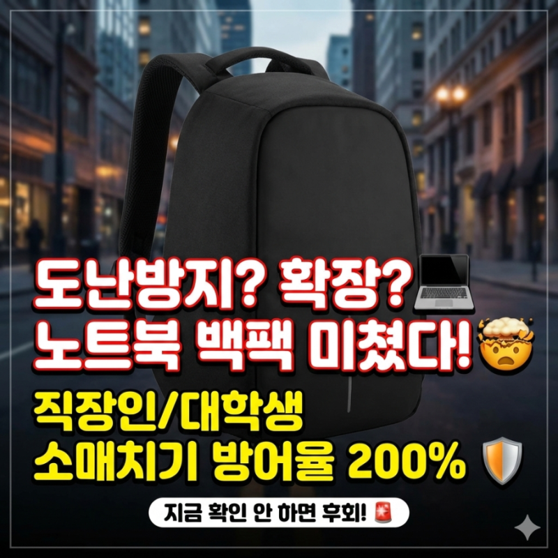 직장인 노트북 백팩 추천! 대학생 노트북 백팩으로도 완벽한 '바비 소프트' 철벽 방어 리뷰