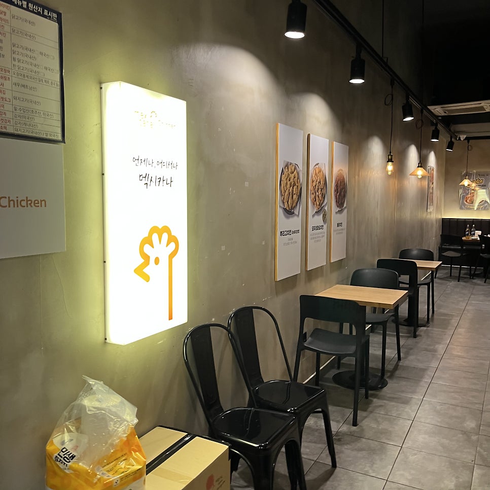멕시카나치킨 세종보람점 사진 3