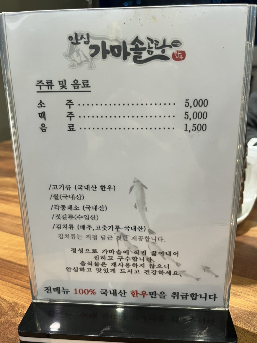 안심가마솥곰탕 사진 3