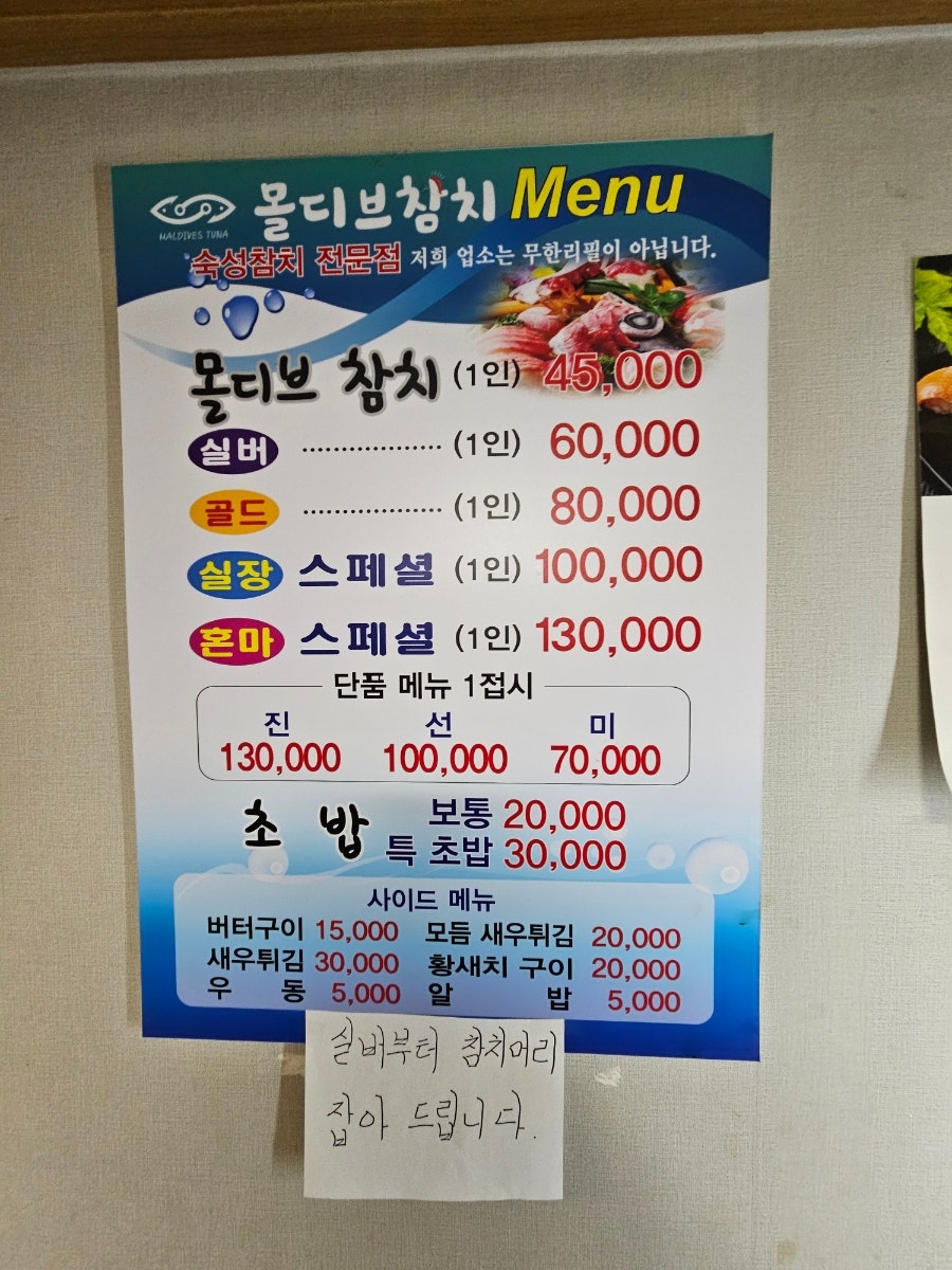 몰디브참치 사진 2