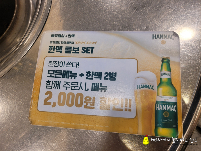 불막열삼 우암점 사진 6