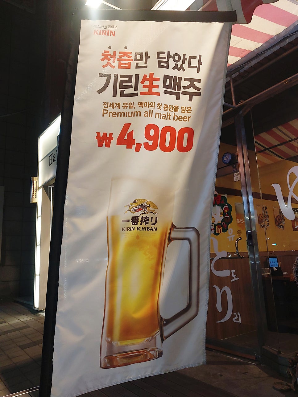 유도리 내동점 사진 2
