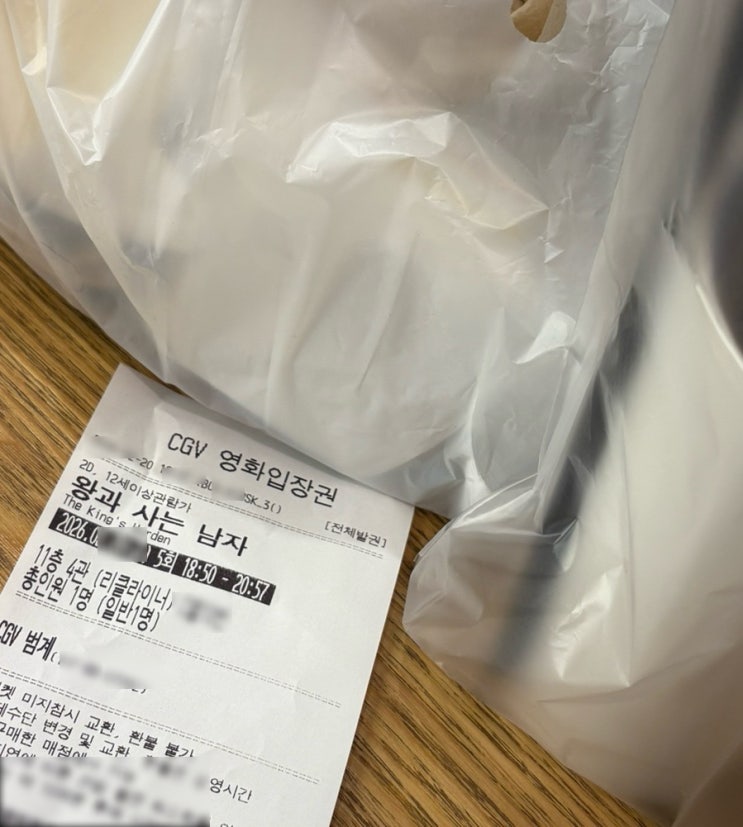  왕과 사는 남자 보고 온 후기 (영화 추천, 단종, 박지훈, 범계 CGV) | 