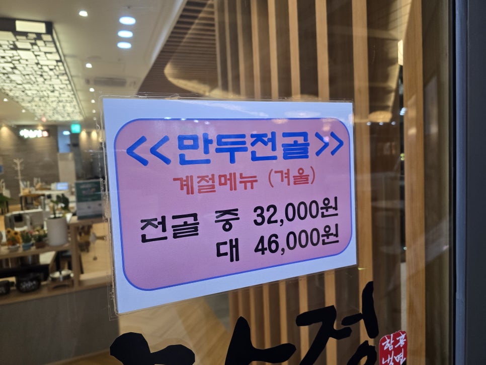 아소정 청량리 사진 6