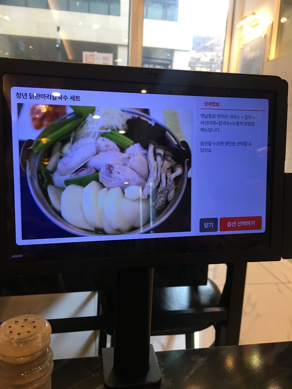 청년 닭한마리 사진 5