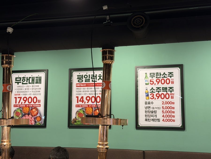 엉터리생고기 무한대패 천안청수점 사진 5
