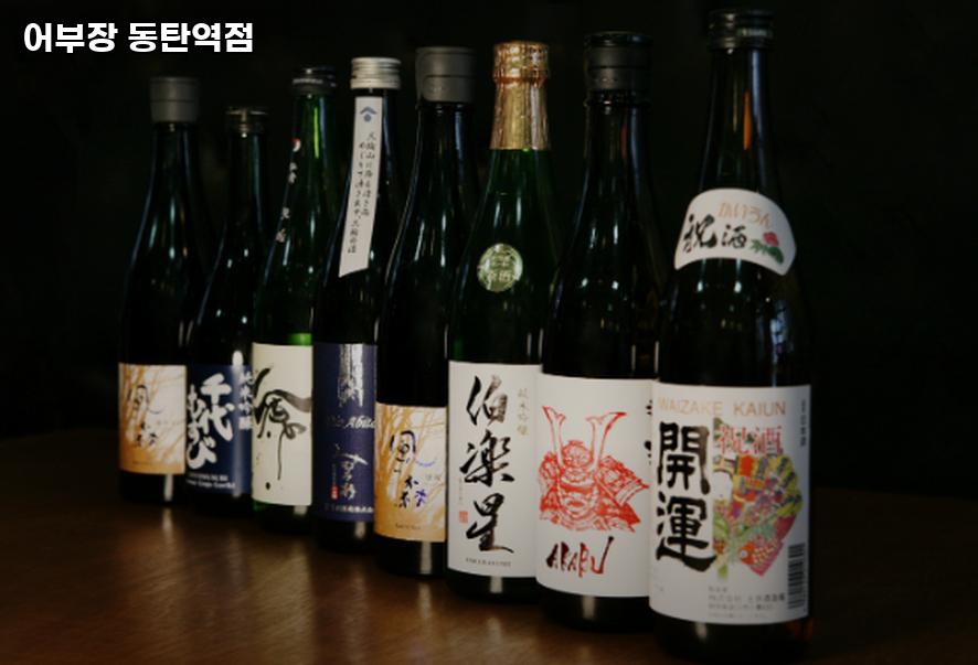 어부장 동탄역점 사진 2