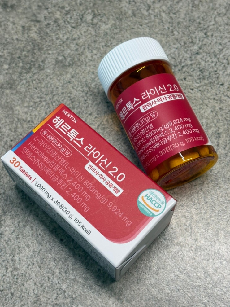  헤르페스 영양제 헤르톡스 재발관리 면역 밸런스 챙기기