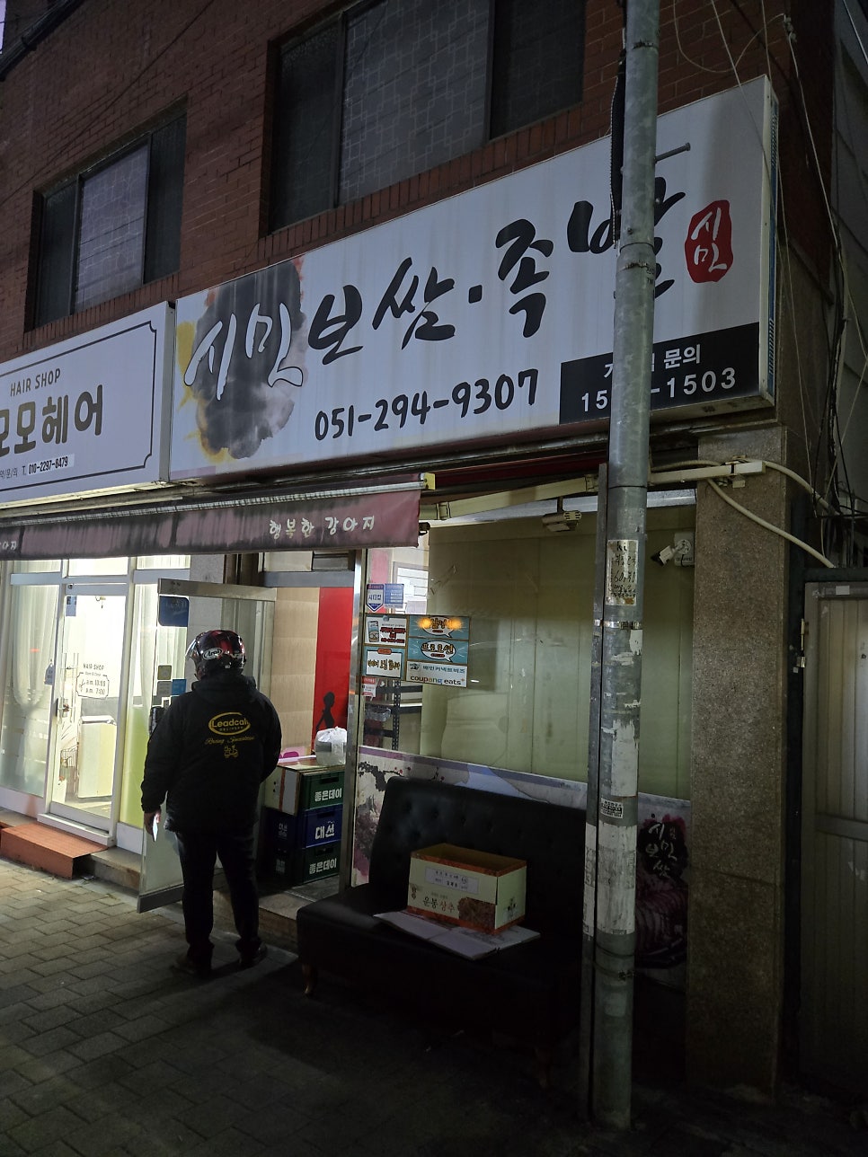 시민보쌈족발 사진 1