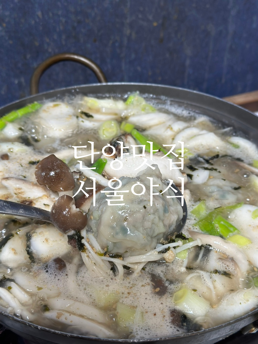 서울야식 사진 1