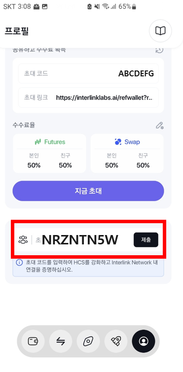  인터링크 네트워크 4.0 공식출시!!  ITLX 월렛 설정 방법