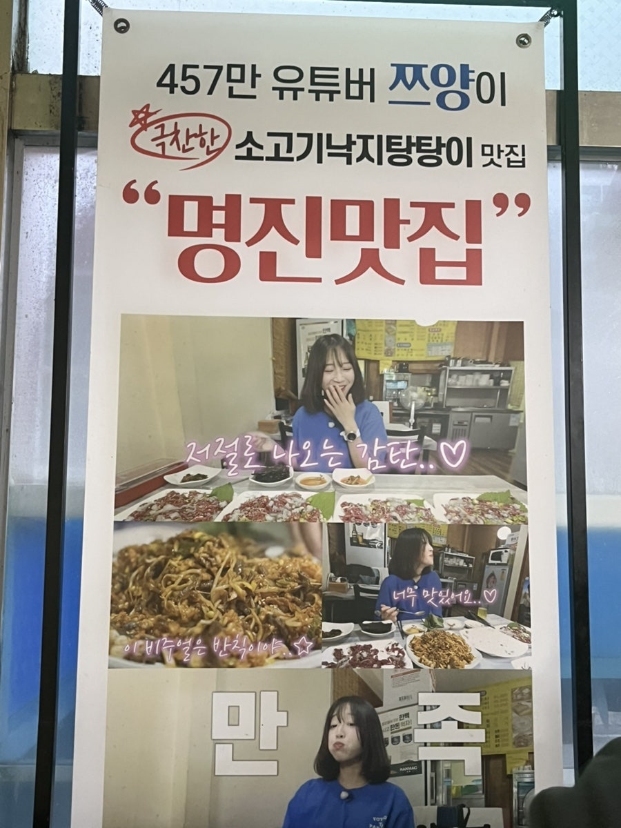 명진맛집 사진 2