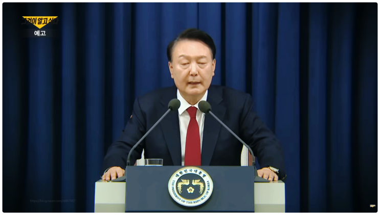 그것이알고싶다 1476회 12월 3일 비상계엄 노상원 수첩과 노아의 홍수 윤석열 내란 실체 총정리