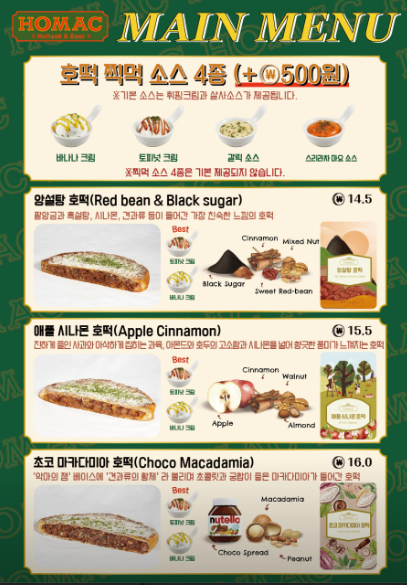 호맥 화성봉담점 사진 2