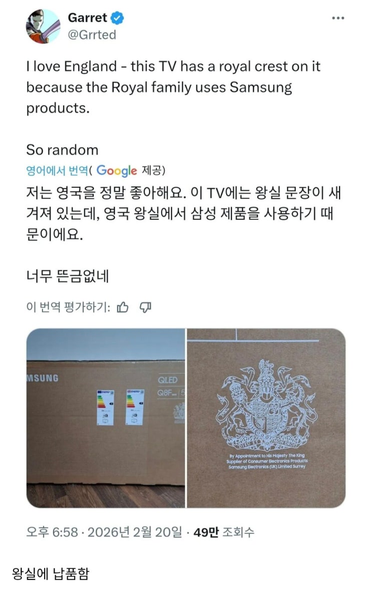  삼성전자 영국 근황.jpg