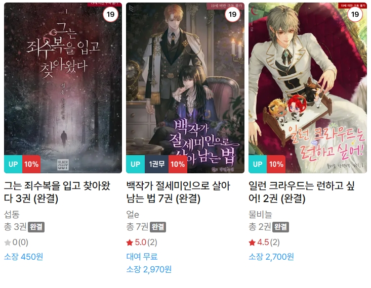  BL소설 신간) 26년 2월 21일 신간