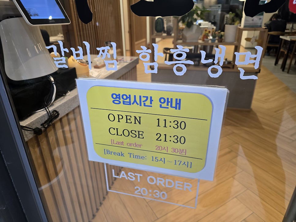 아소정 청량리 사진 5