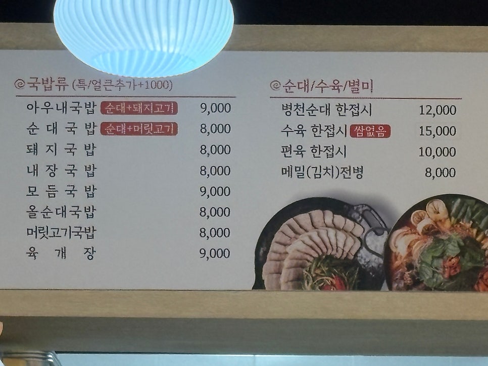 옛날아우내순대 양산점 사진 6