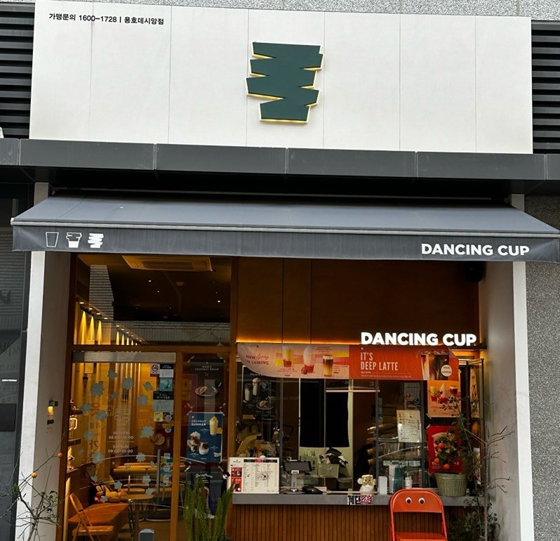댄싱컵 용호데시앙점 사진 4