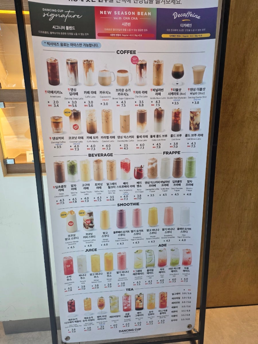 댄싱컵 범천자유평화점 사진 3