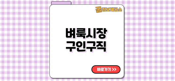  벼룩시장 구인구직 findjob.co.kr 홈페이지 모바일 신문 일자리 찾기