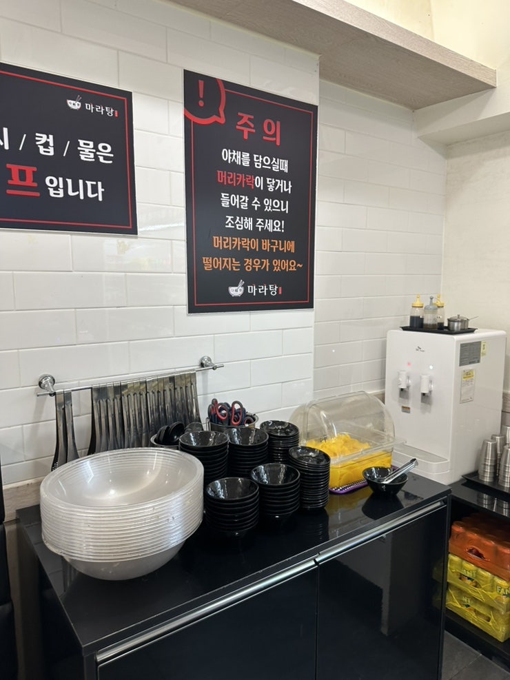 다복향마라탕 당감점 사진 2