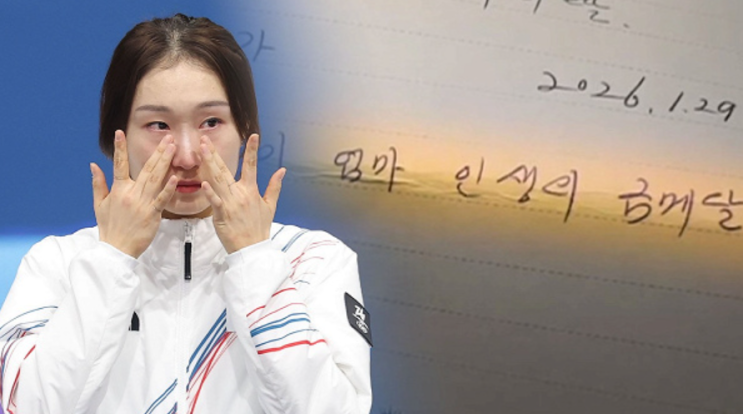  "너는 이미 금메달", 리빙 레전드 최민정을 울린 '엄마 편지' | 2026 밀라노 올림픽 한국 쇼트트랙의 전설 최민정의 이야기