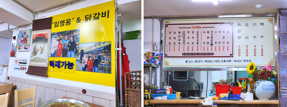 다릿목닭갈비막국수 사진 6