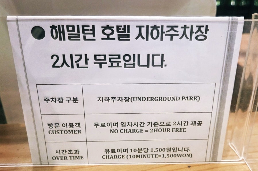 단풍나무집 이태원점 사진 5