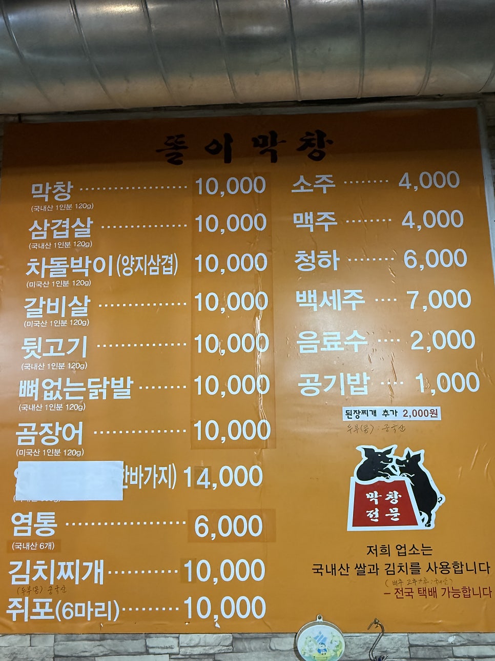 똘이막창 사진 3