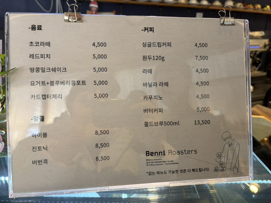 베니로스터스 사진 4