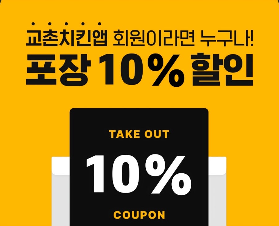 교촌치킨 호수점 사진 1