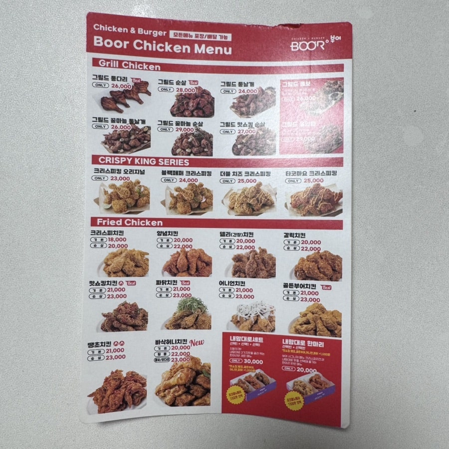 부어치킨 다산도농점 사진 5