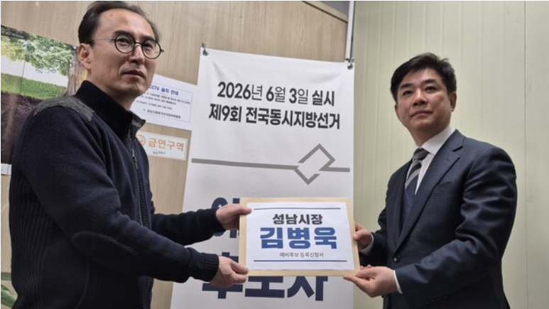 김병욱 전 청와대 정무비서관이 해링턴스퀘어 신흥역이 위치한 성남시장 예비후보 공식 등....