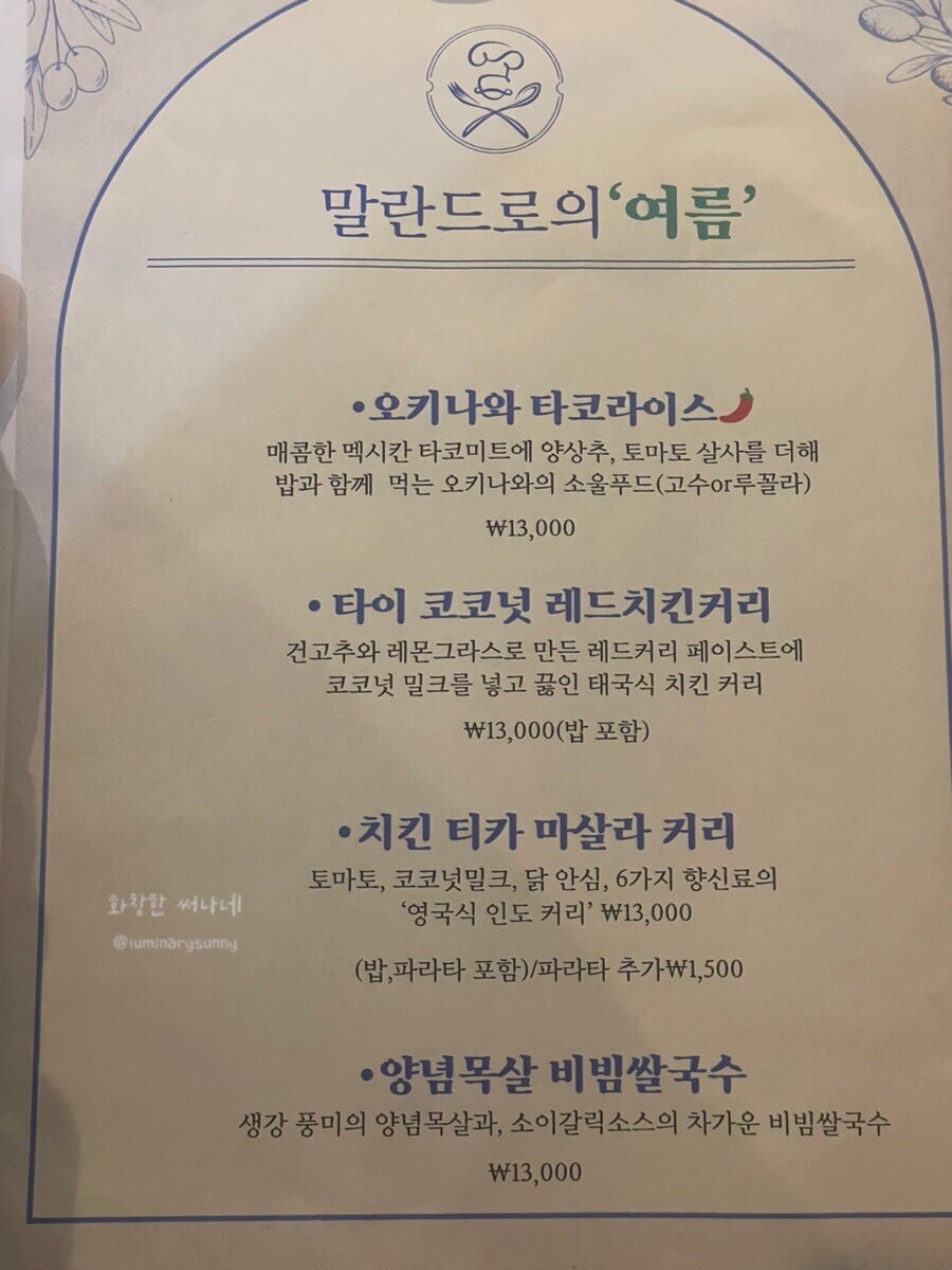 말란드로 사진 6