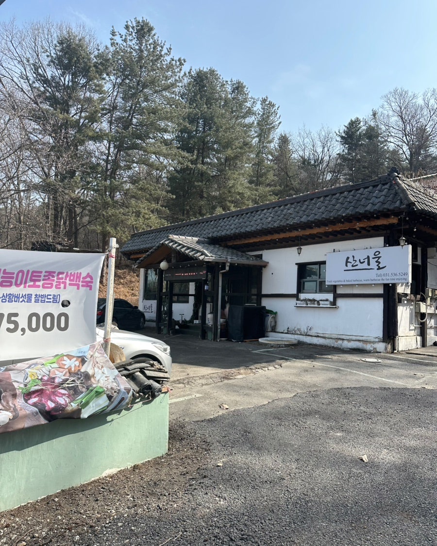 산너울 사진 4