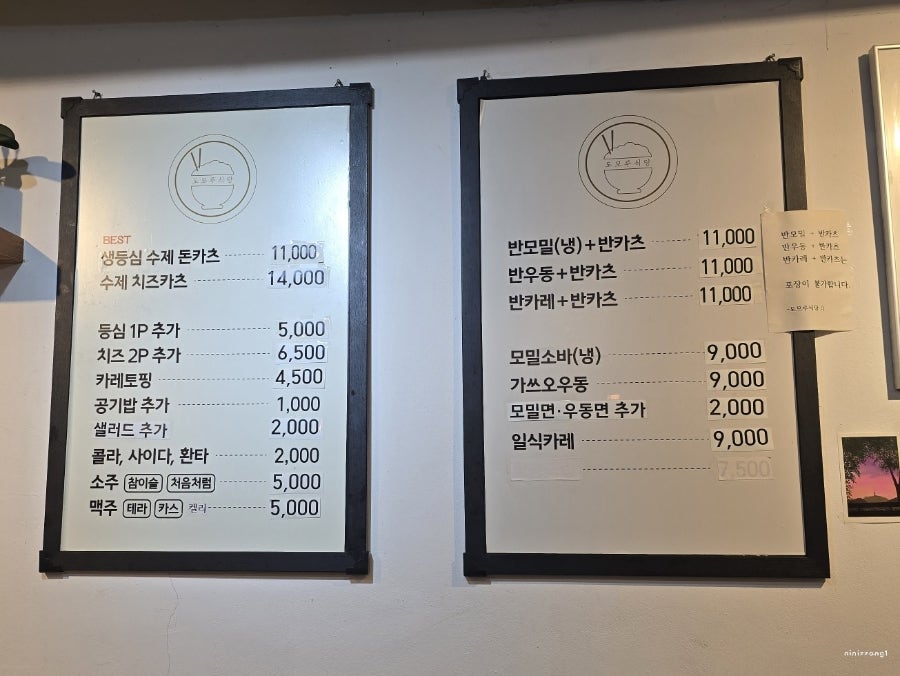 도모루식당 사진 5